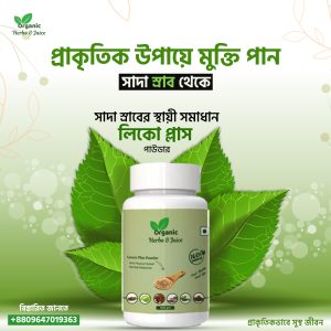 Locus Plus Powde হাফ কোর্স